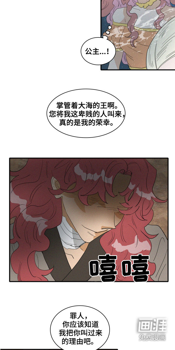 人鱼海第37话图