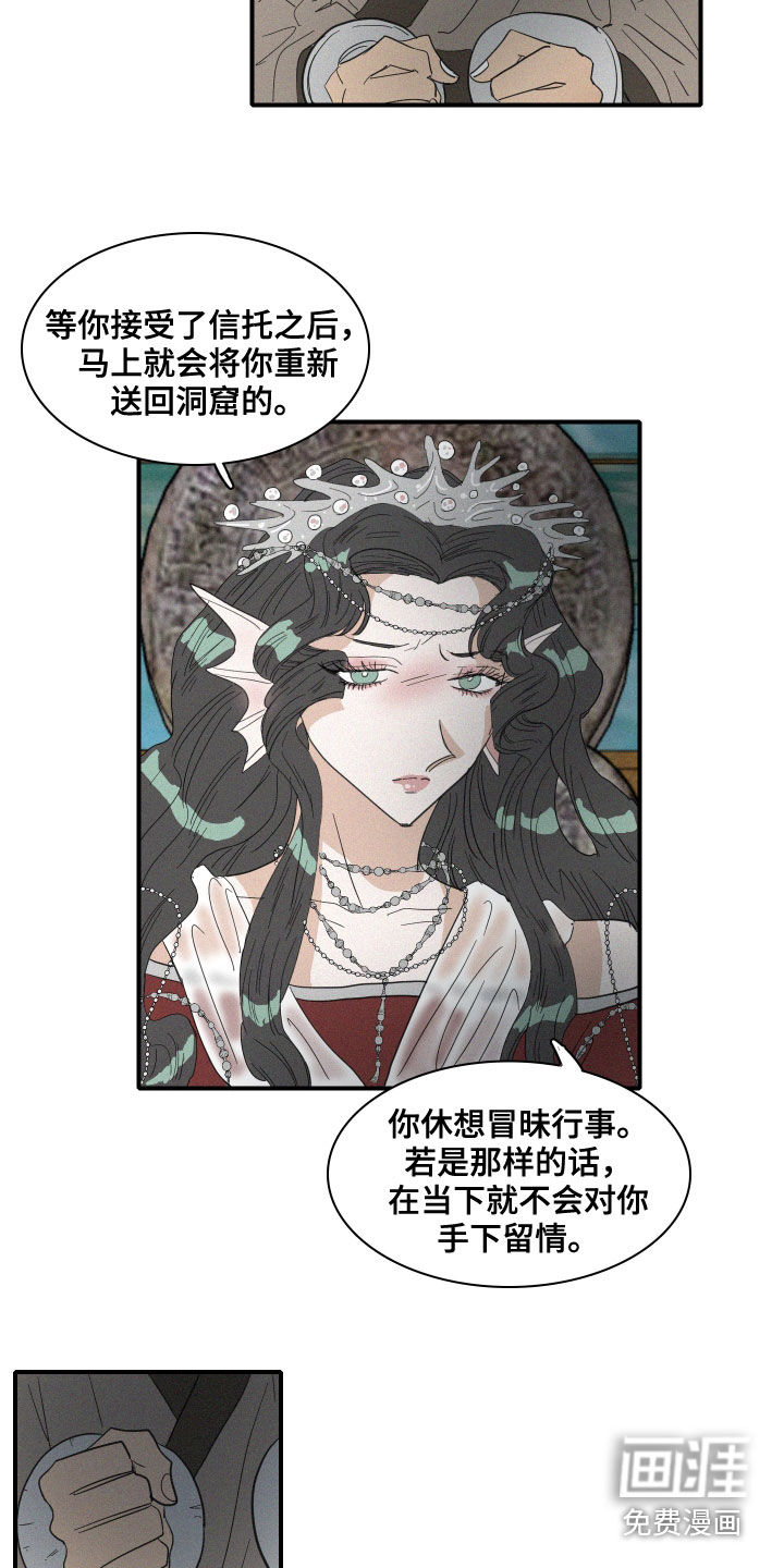 人鱼海第37话图