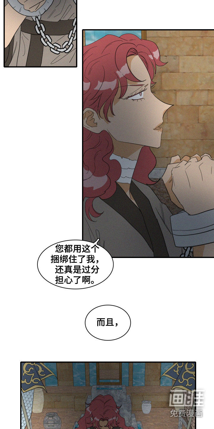 人鱼海第37话图