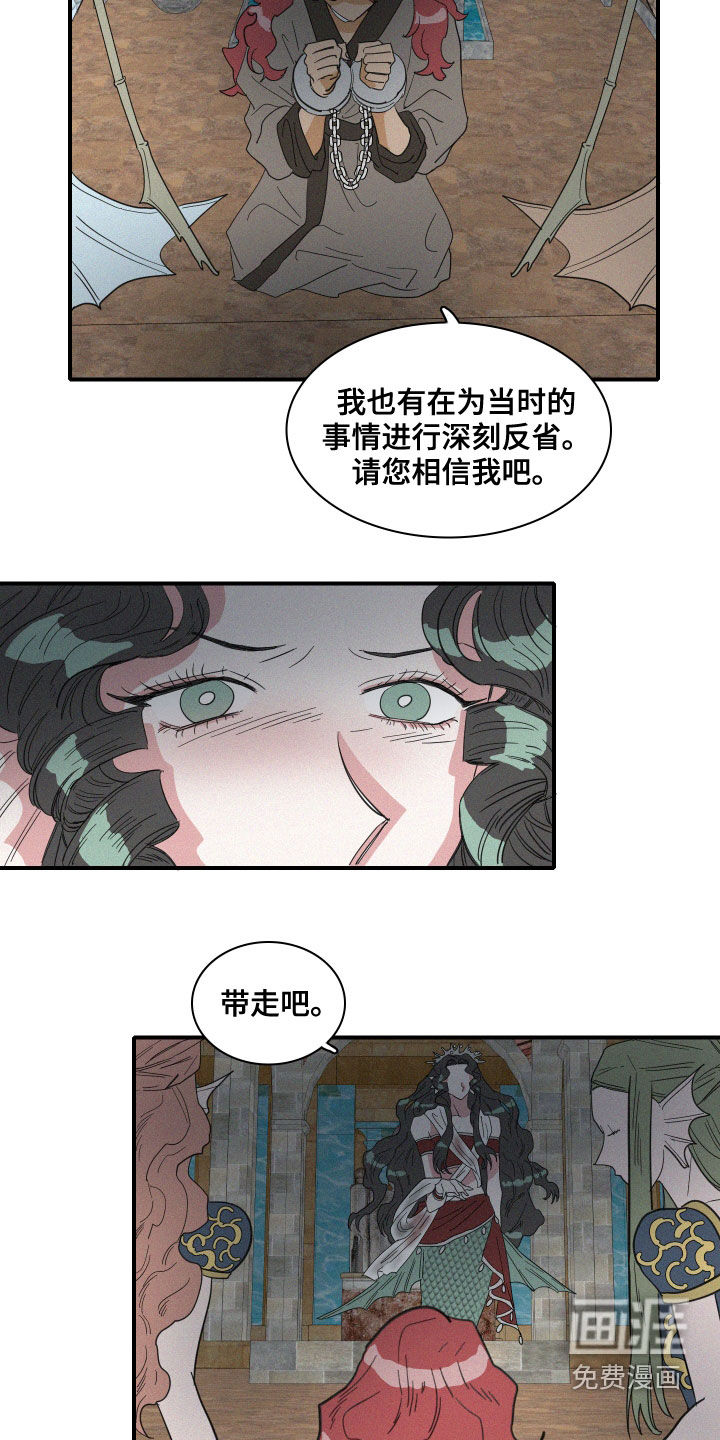 人鱼海第37话图