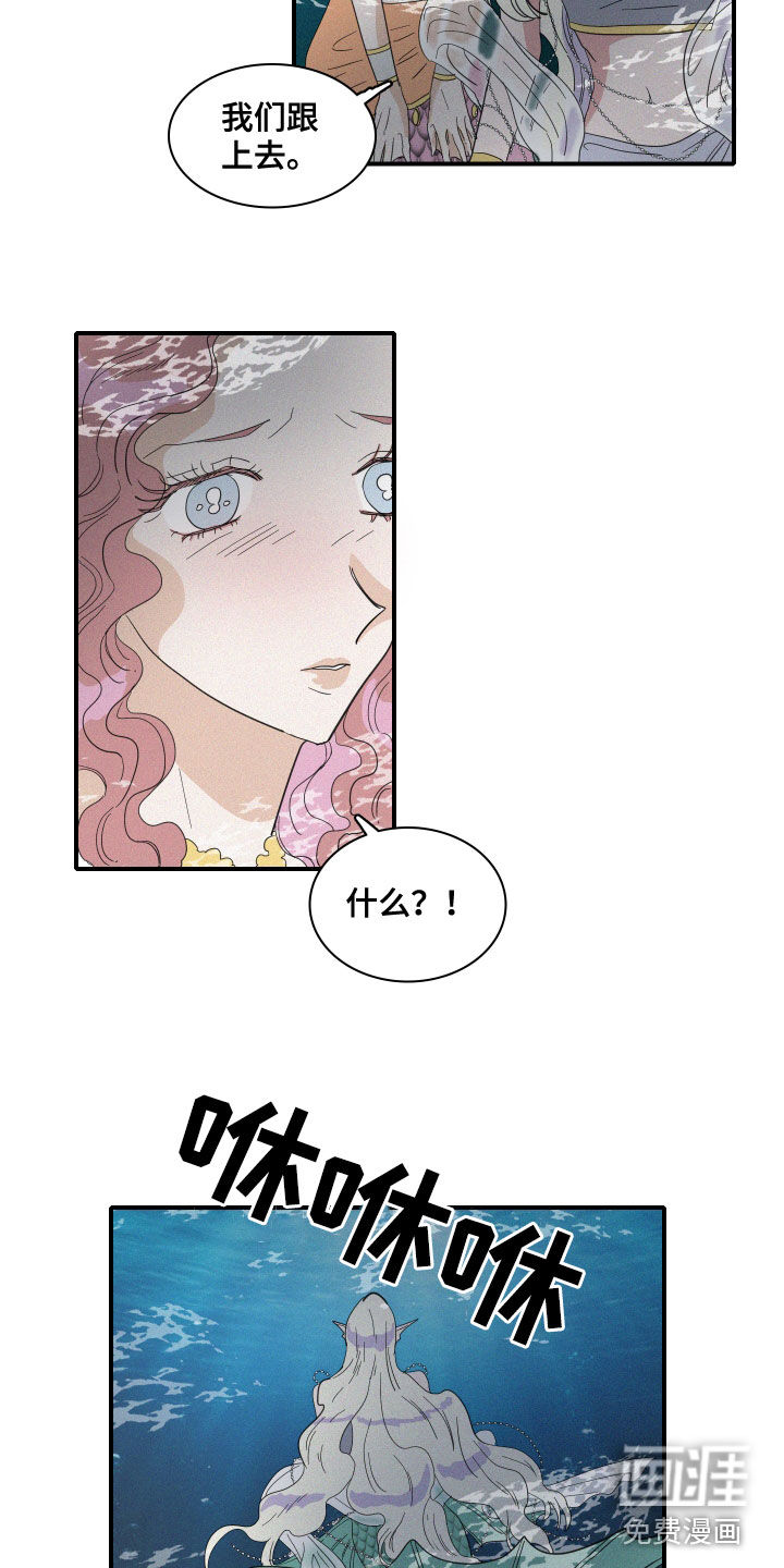 人鱼海第37话图
