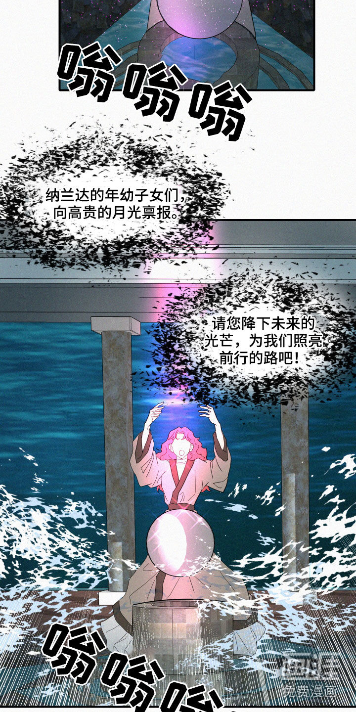 人鱼海第37话图