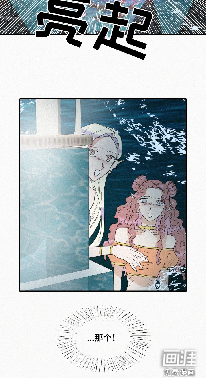 人鱼海第37话图