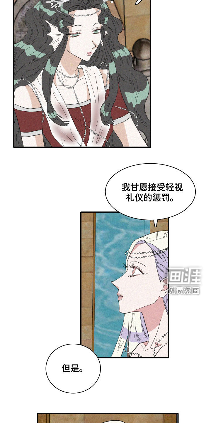 人鱼海第39话图