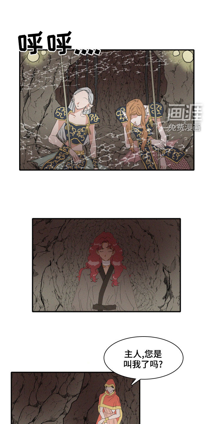 人鱼海第40话图