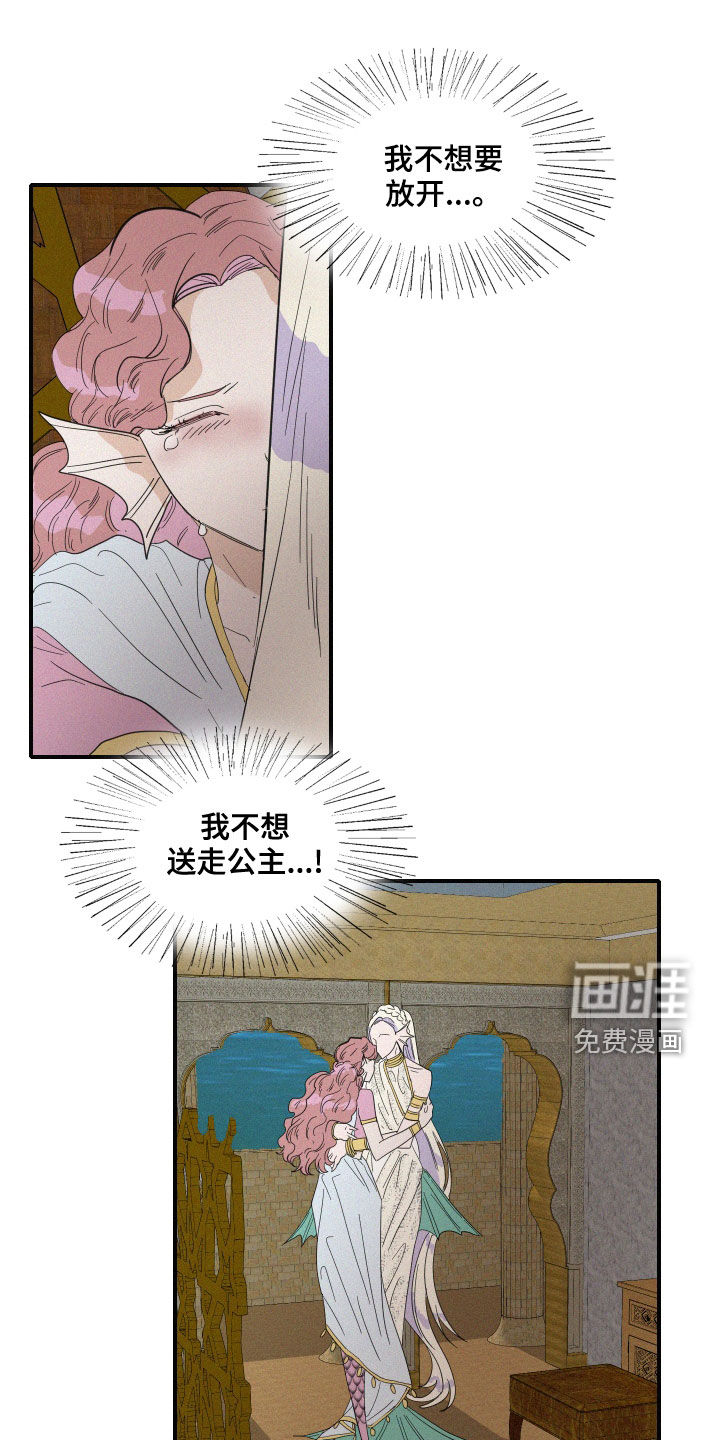 人鱼海第41话图