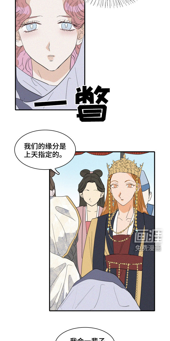 人鱼海第41话图