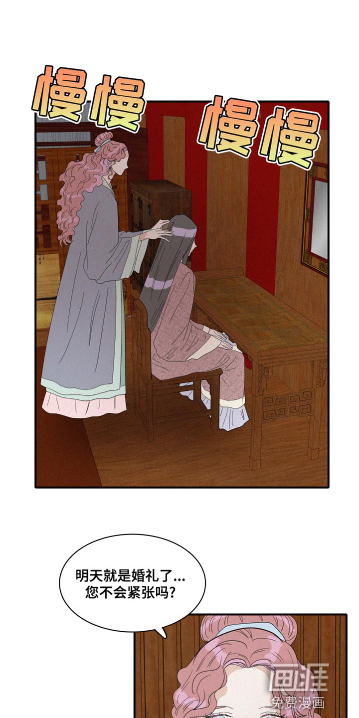 人鱼海第42话图