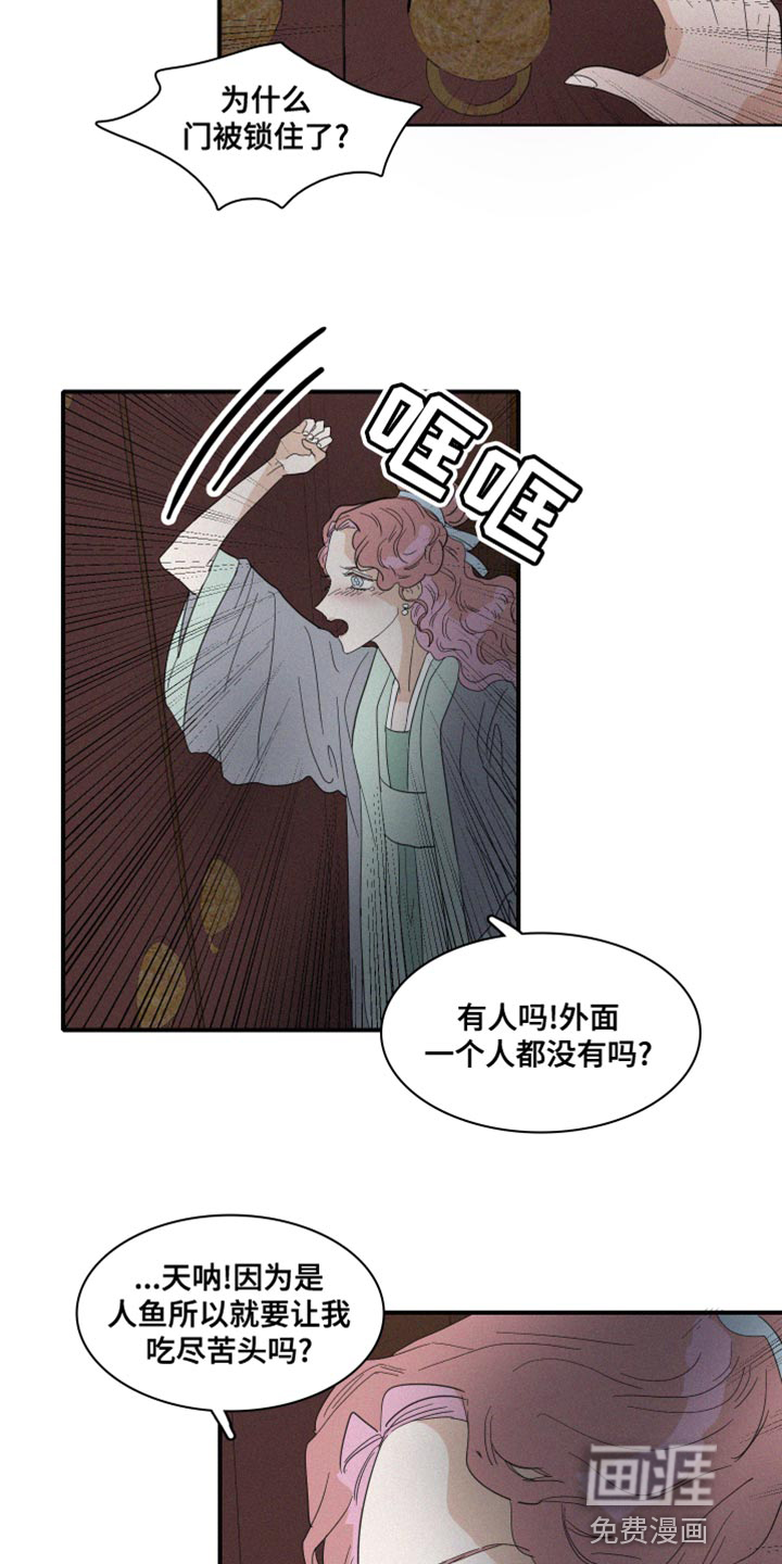 人鱼海第43话图