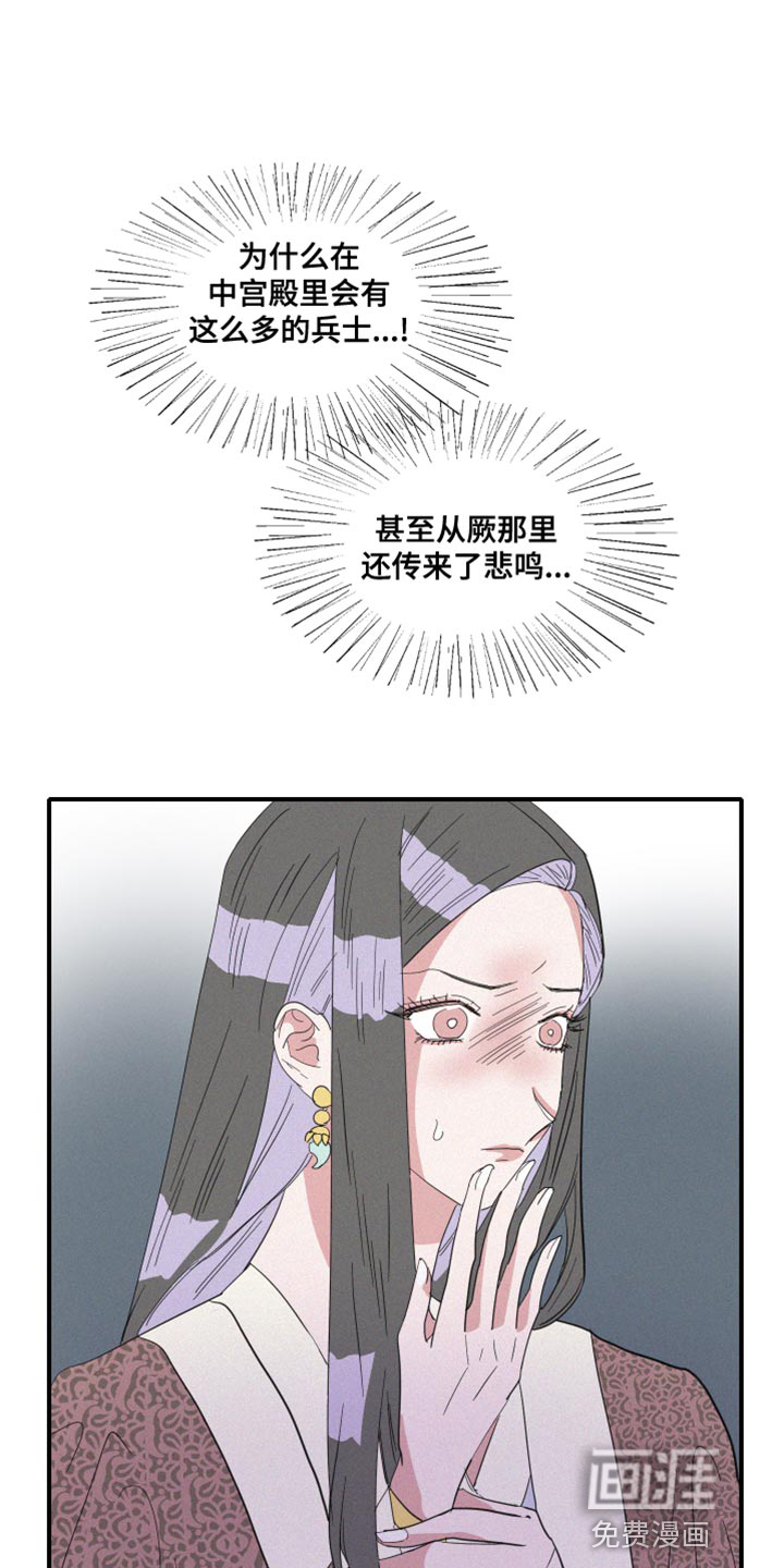 人鱼海第44话图