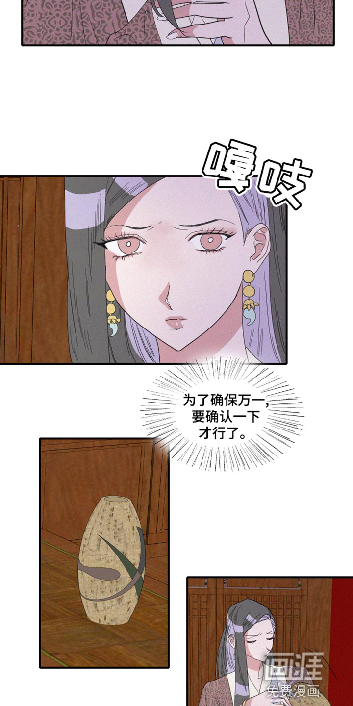 人鱼海第44话图