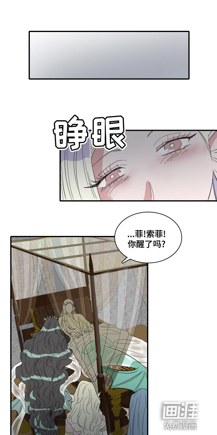 人鱼海第49话图