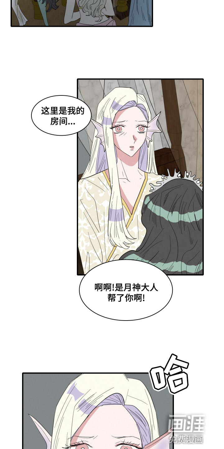 人鱼海第49话图