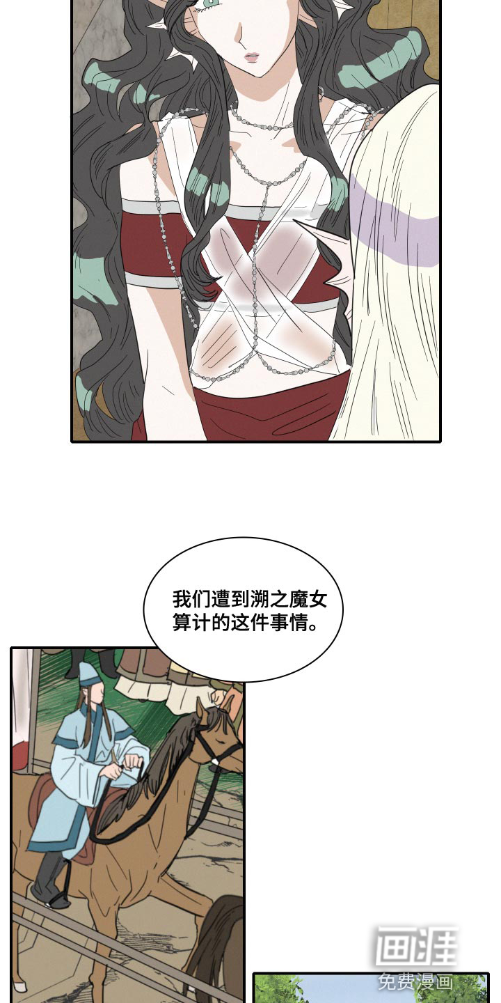 人鱼海第49话图