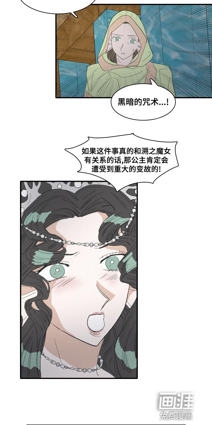 人鱼海第49话图