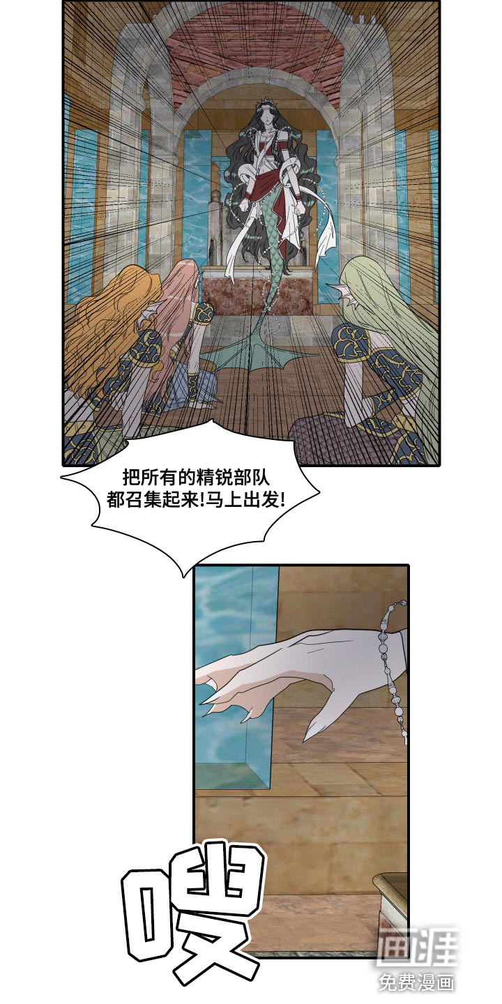 人鱼海第49话图