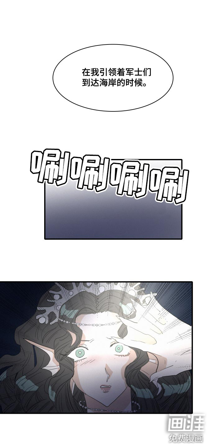 人鱼海第49话图