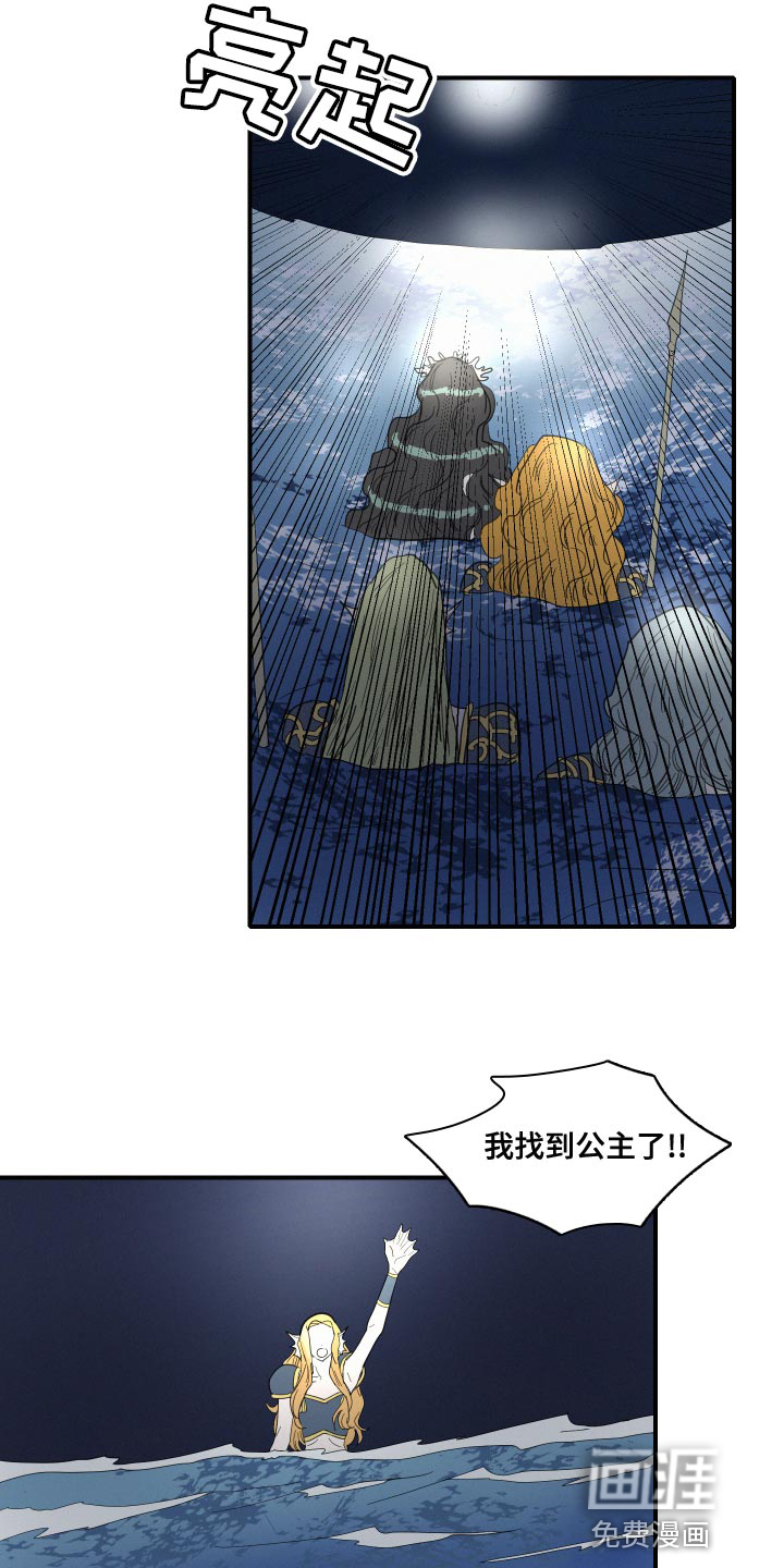 人鱼海第49话图