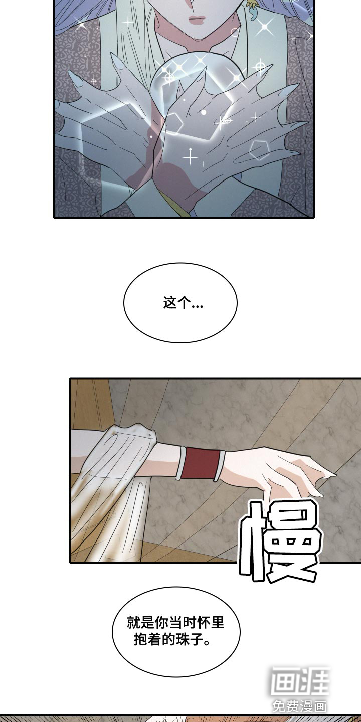 人鱼海第49话图