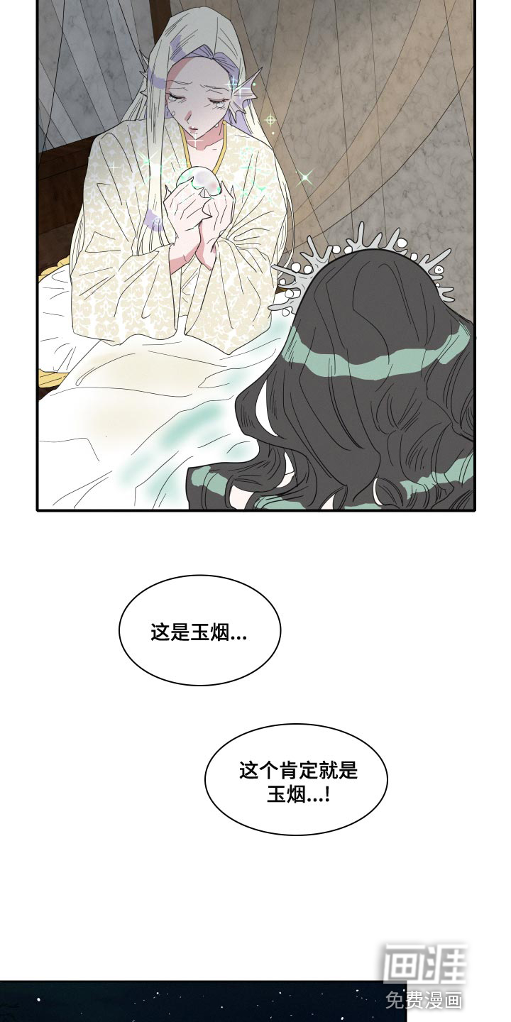 人鱼海第49话图