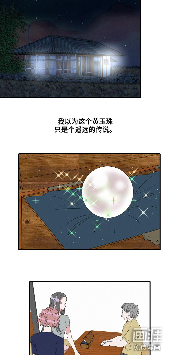 人鱼海第49话图