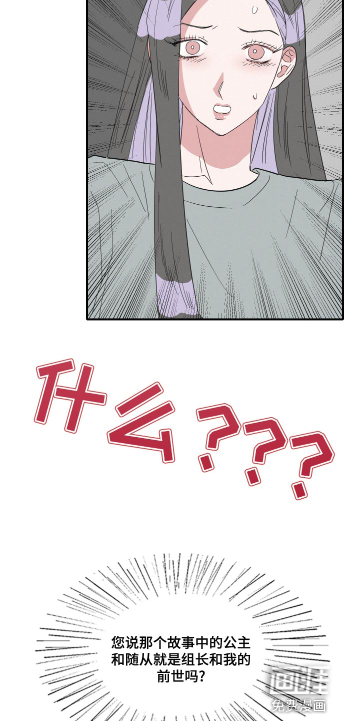 人鱼海第49话图