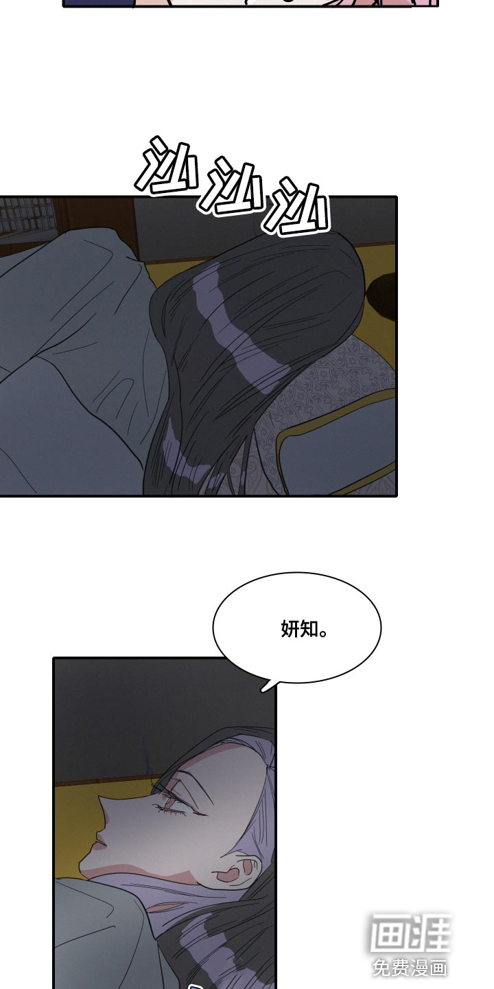 人鱼海第49话图