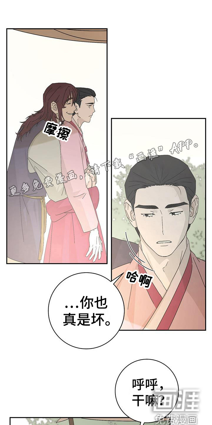 染成靛蓝第10话图