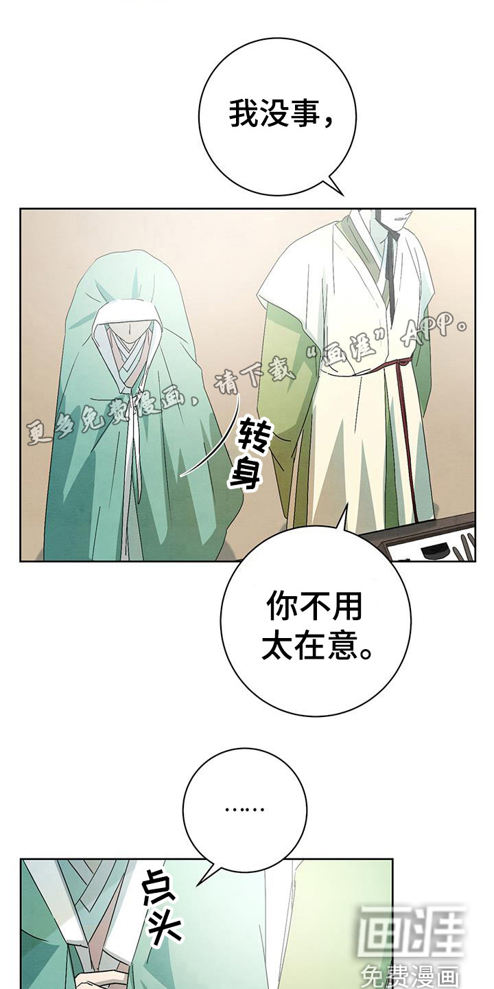 染成靛蓝第11话图