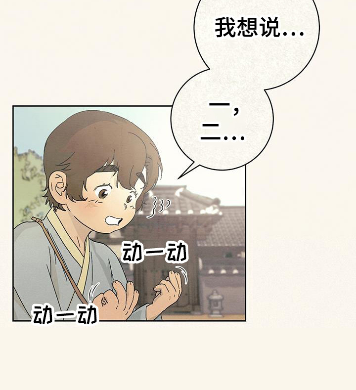 染成靛蓝第11话图