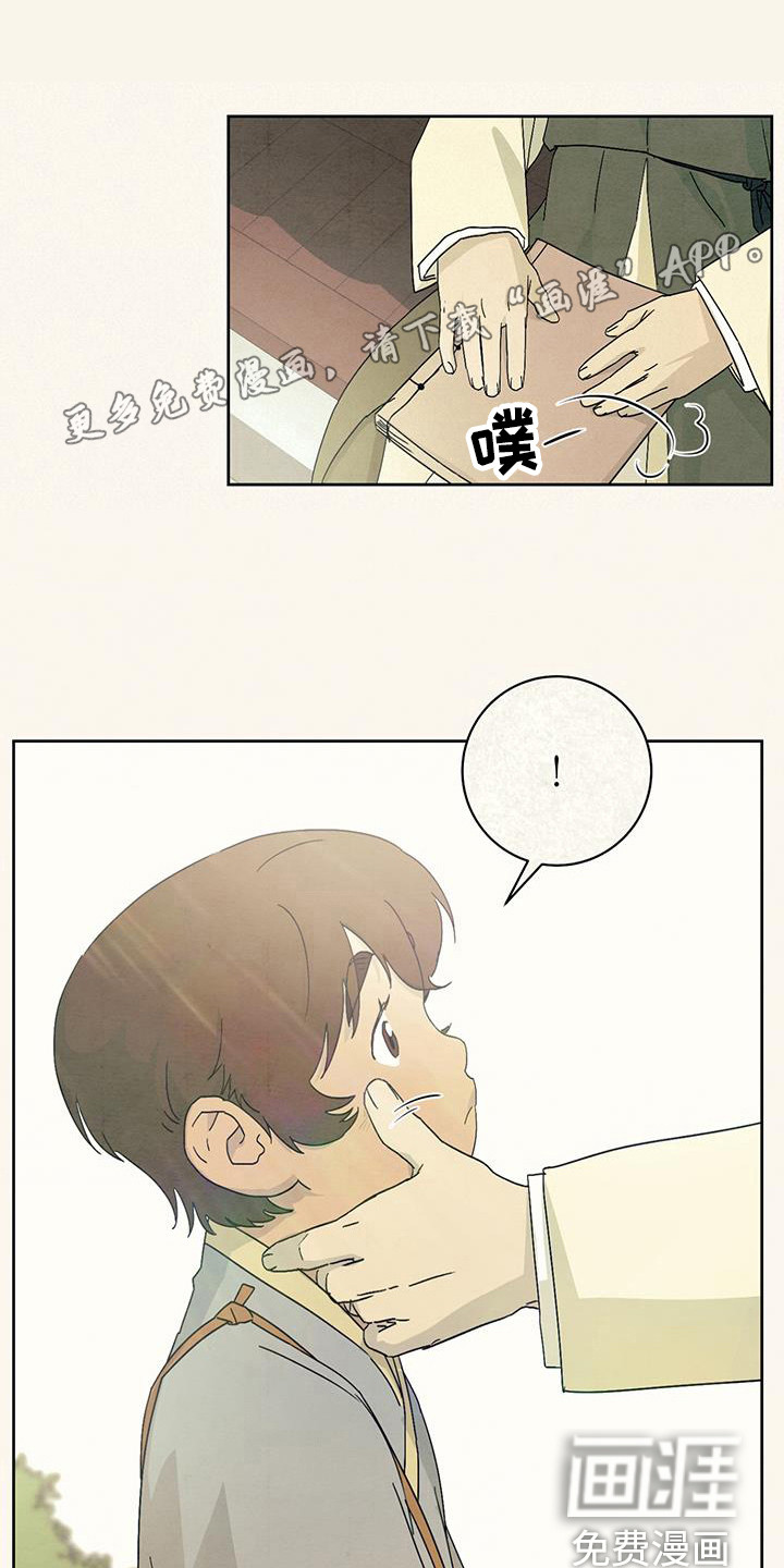 染成靛蓝第12话图