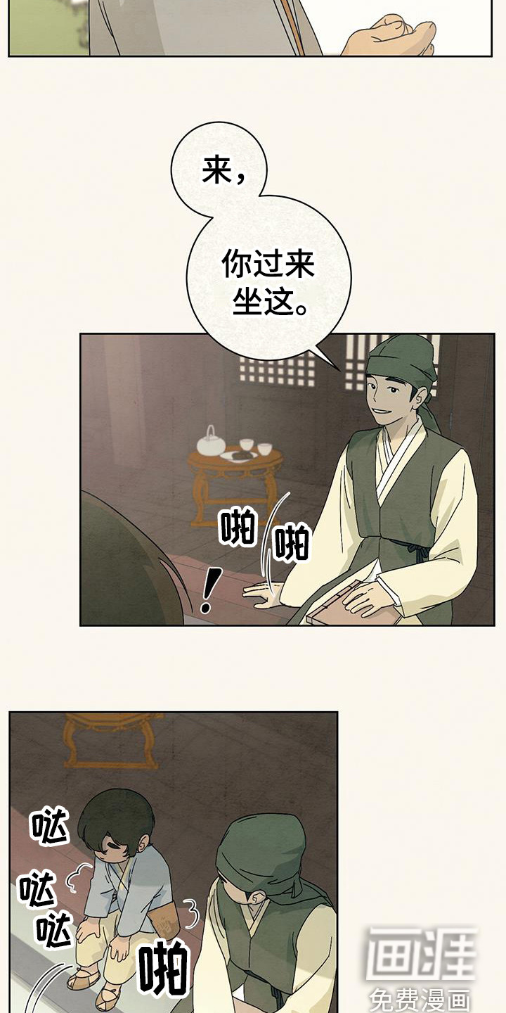 染成靛蓝第12话图