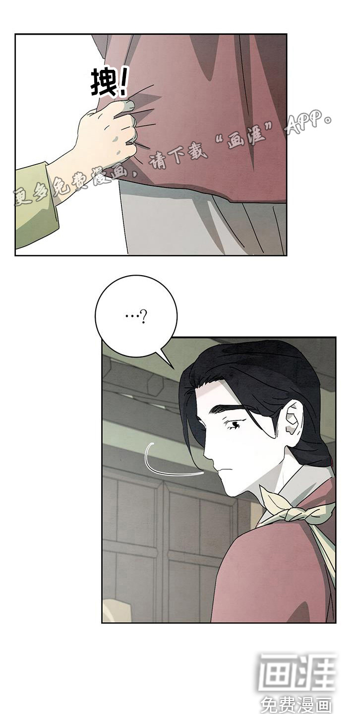 染成靛蓝第13话图