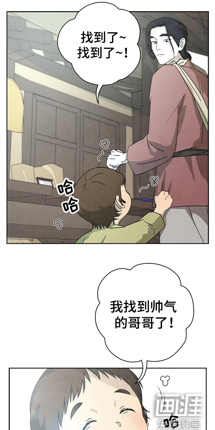 染成靛蓝第13话图