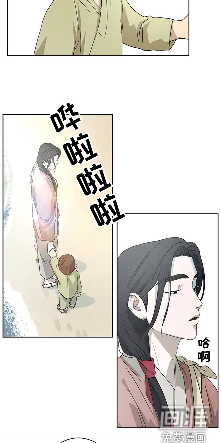 染成靛蓝第14话图