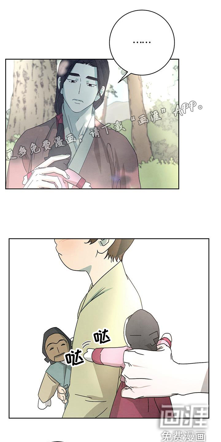 染成靛蓝第15话图