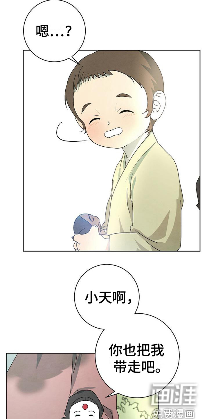 染成靛蓝第15话图