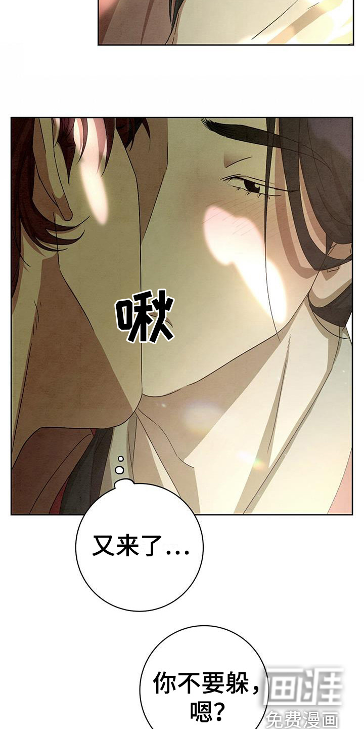 染成靛蓝第16话图