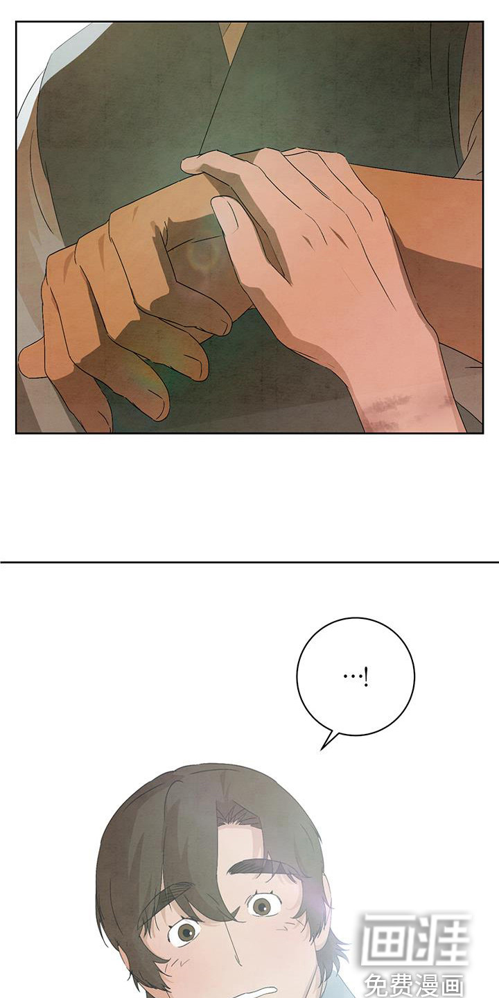 染成靛蓝第18话图