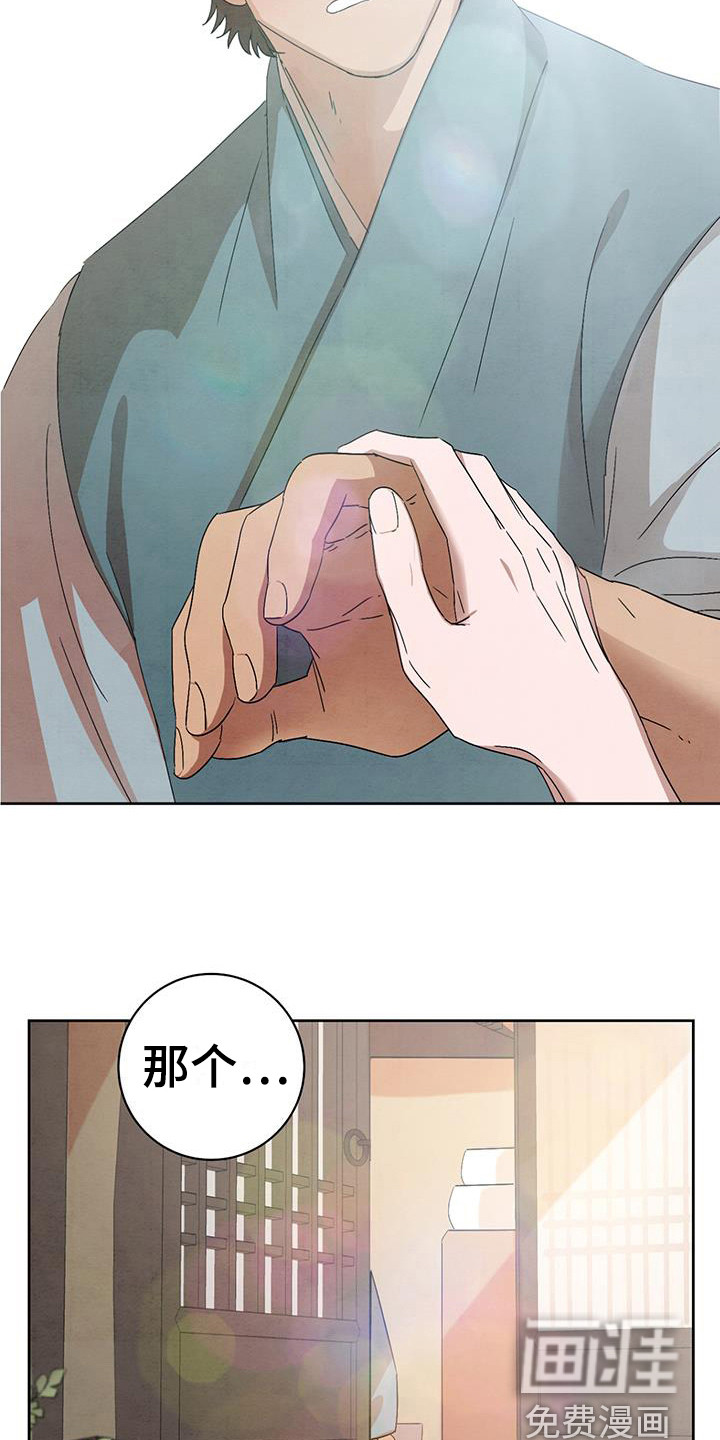 染成靛蓝第18话图