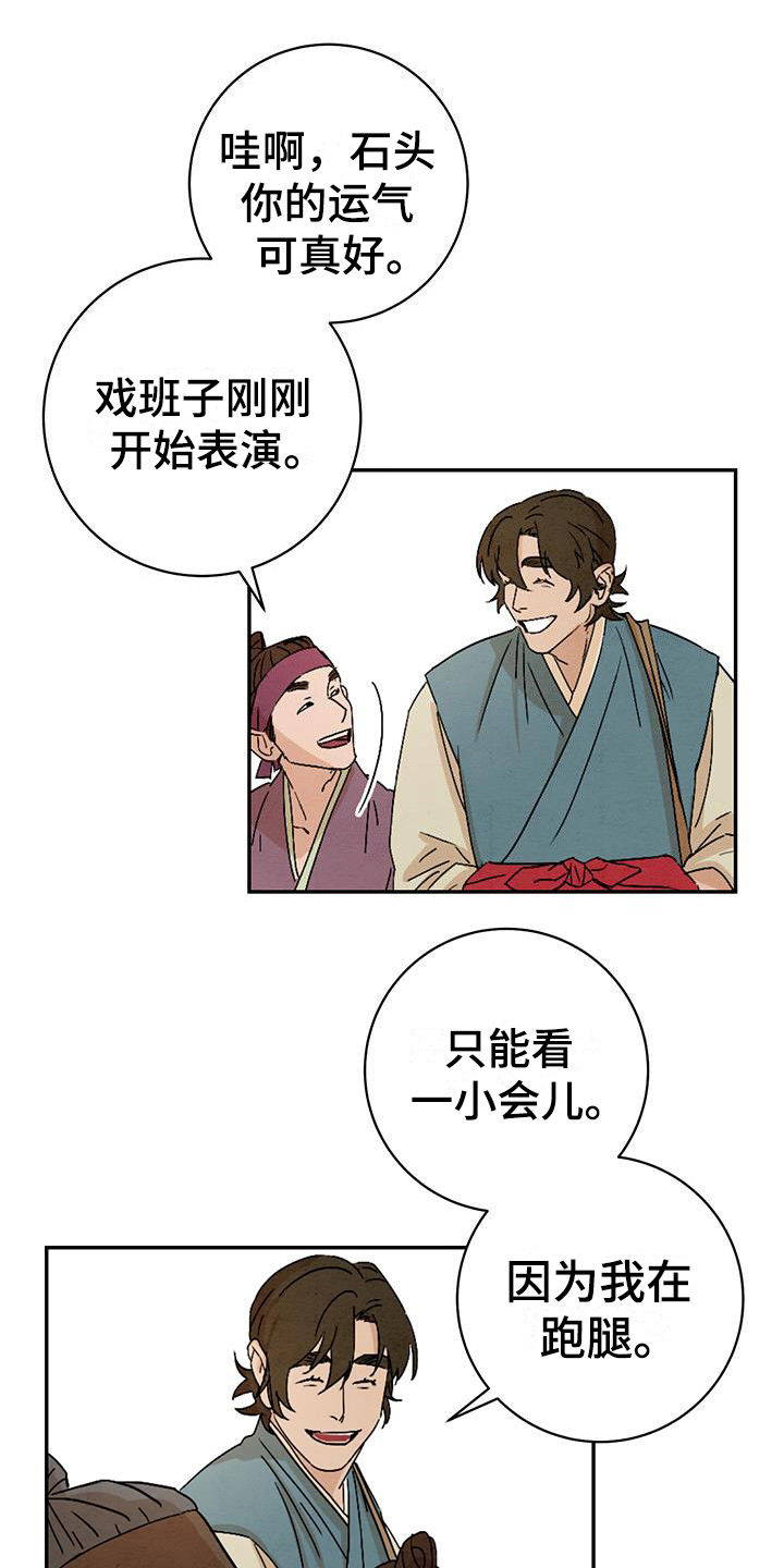 染成靛蓝第2话图