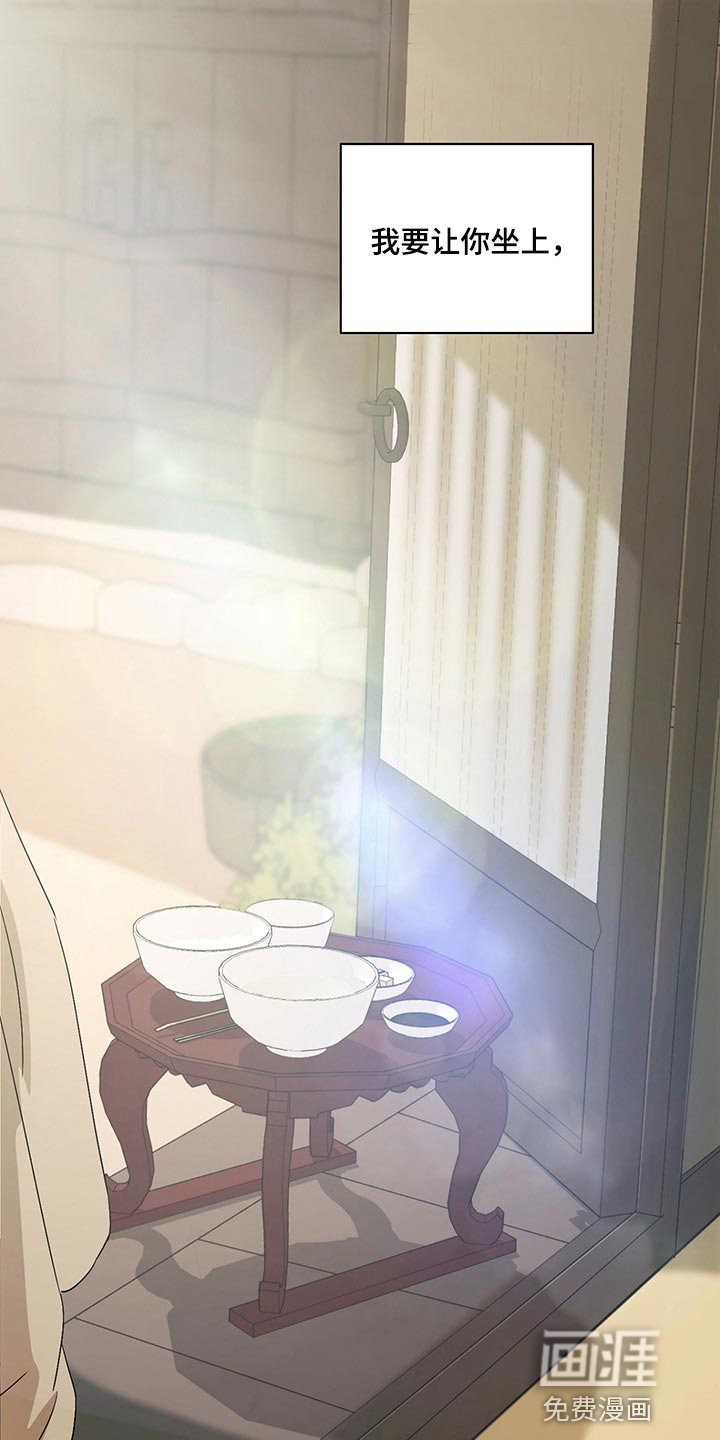 染成靛蓝第20话图