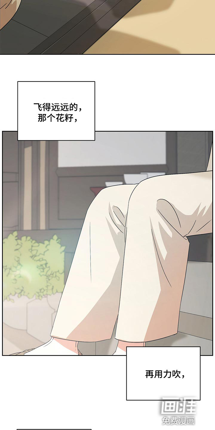 染成靛蓝第20话图