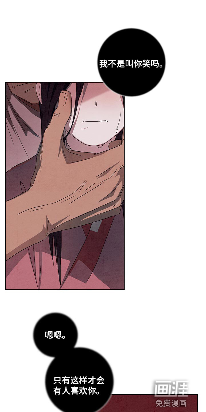 染成靛蓝第21话图