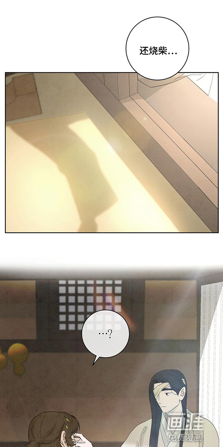 染成靛蓝第22话图