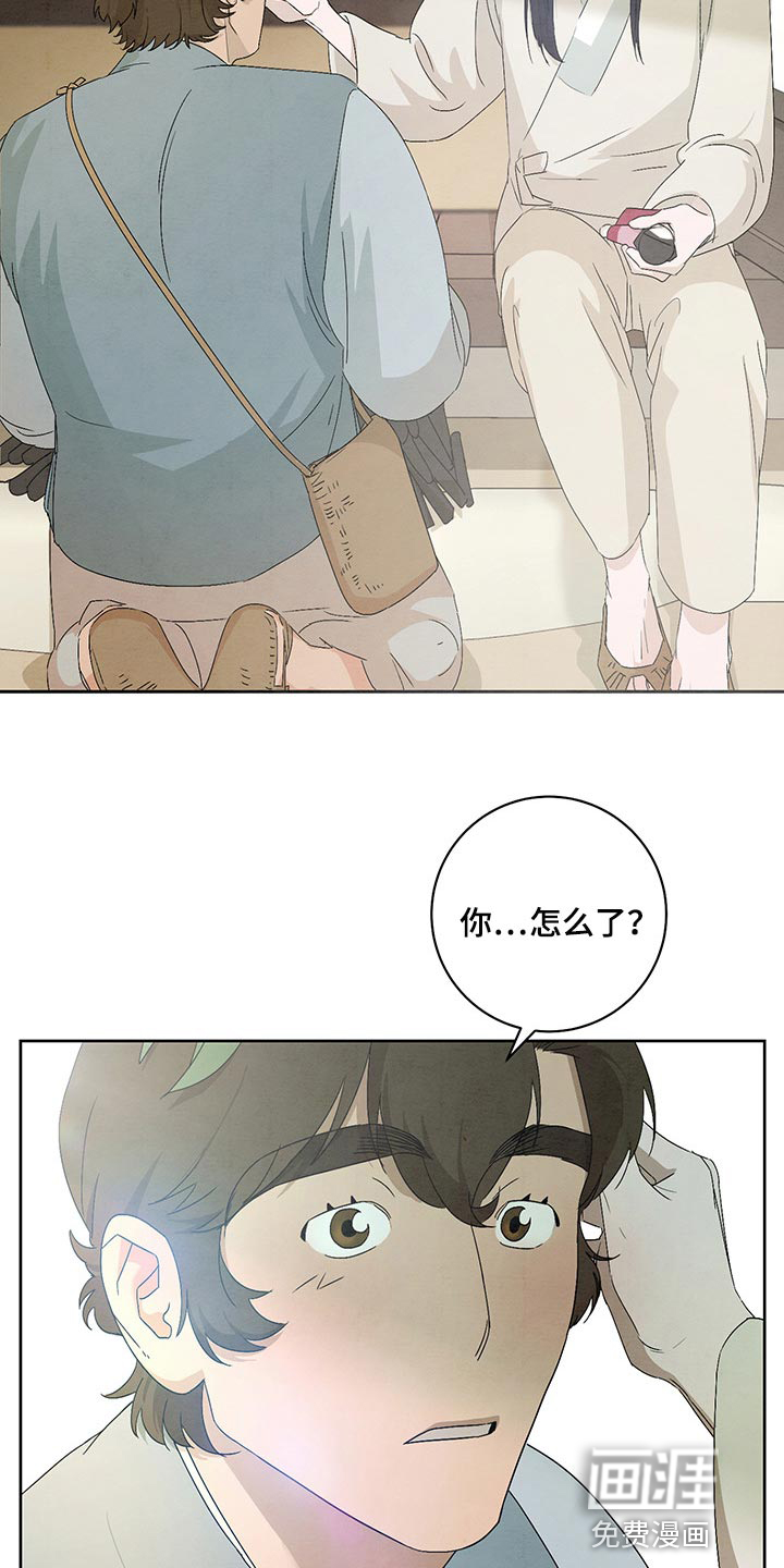 染成靛蓝第22话图