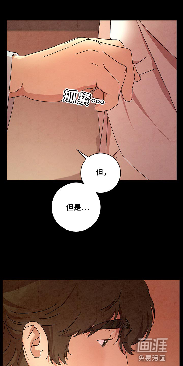 染成靛蓝第25话图