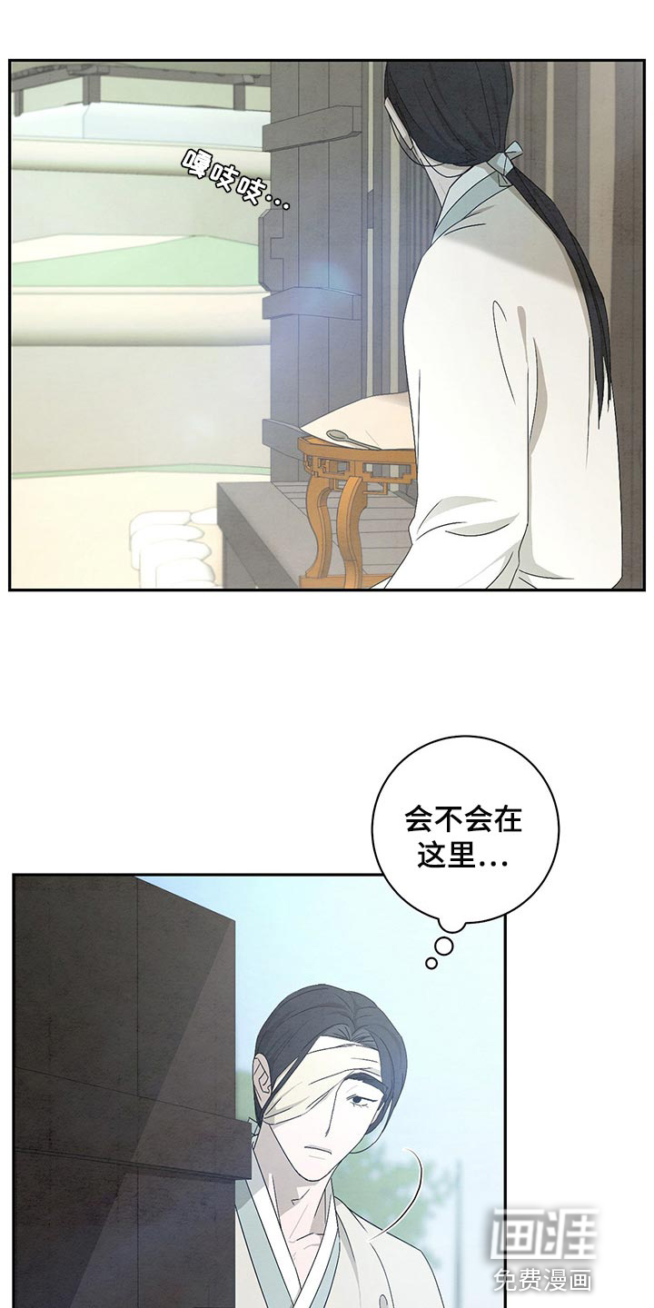 染成靛蓝第27话图