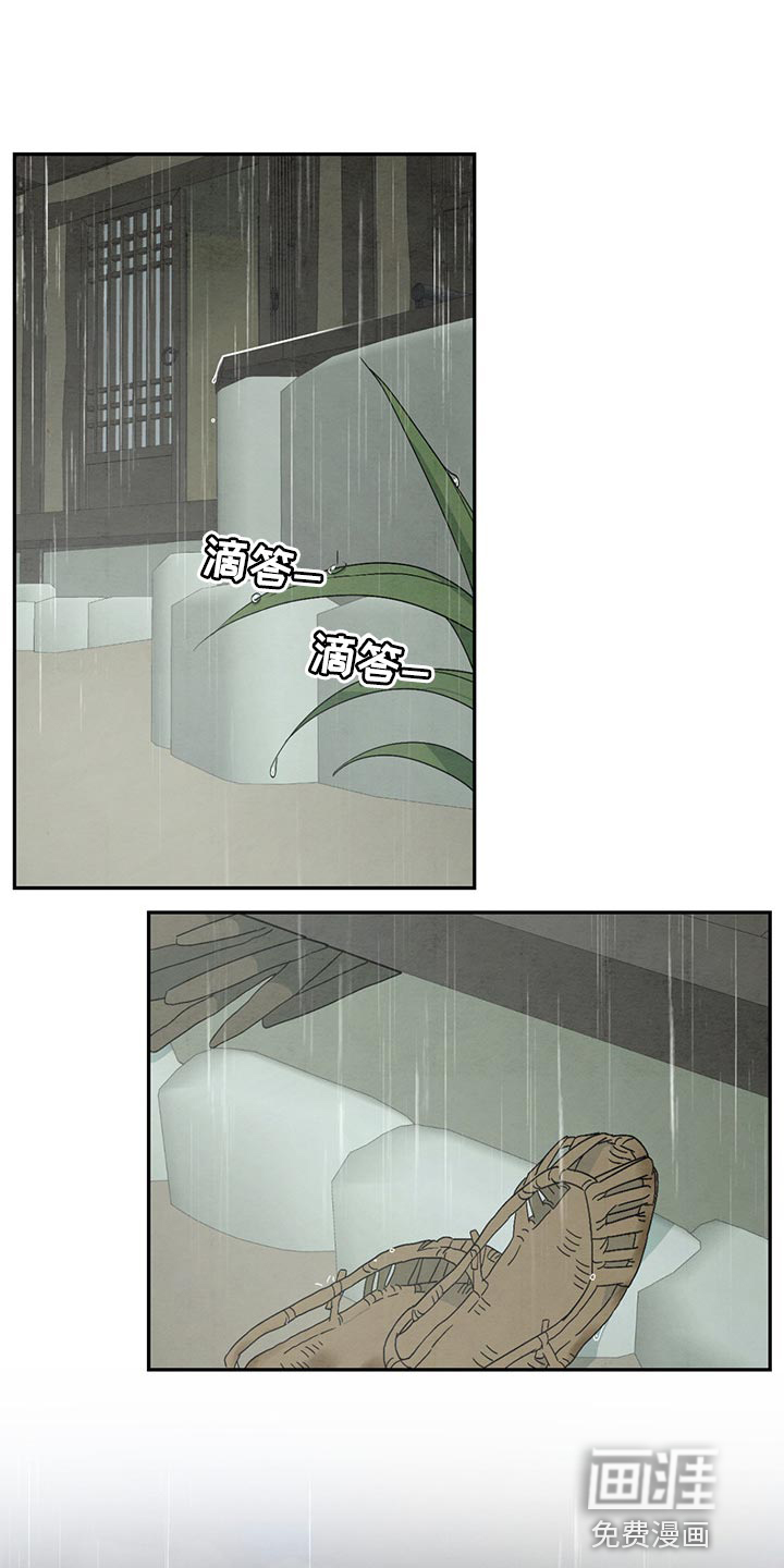 染成靛蓝第30话图