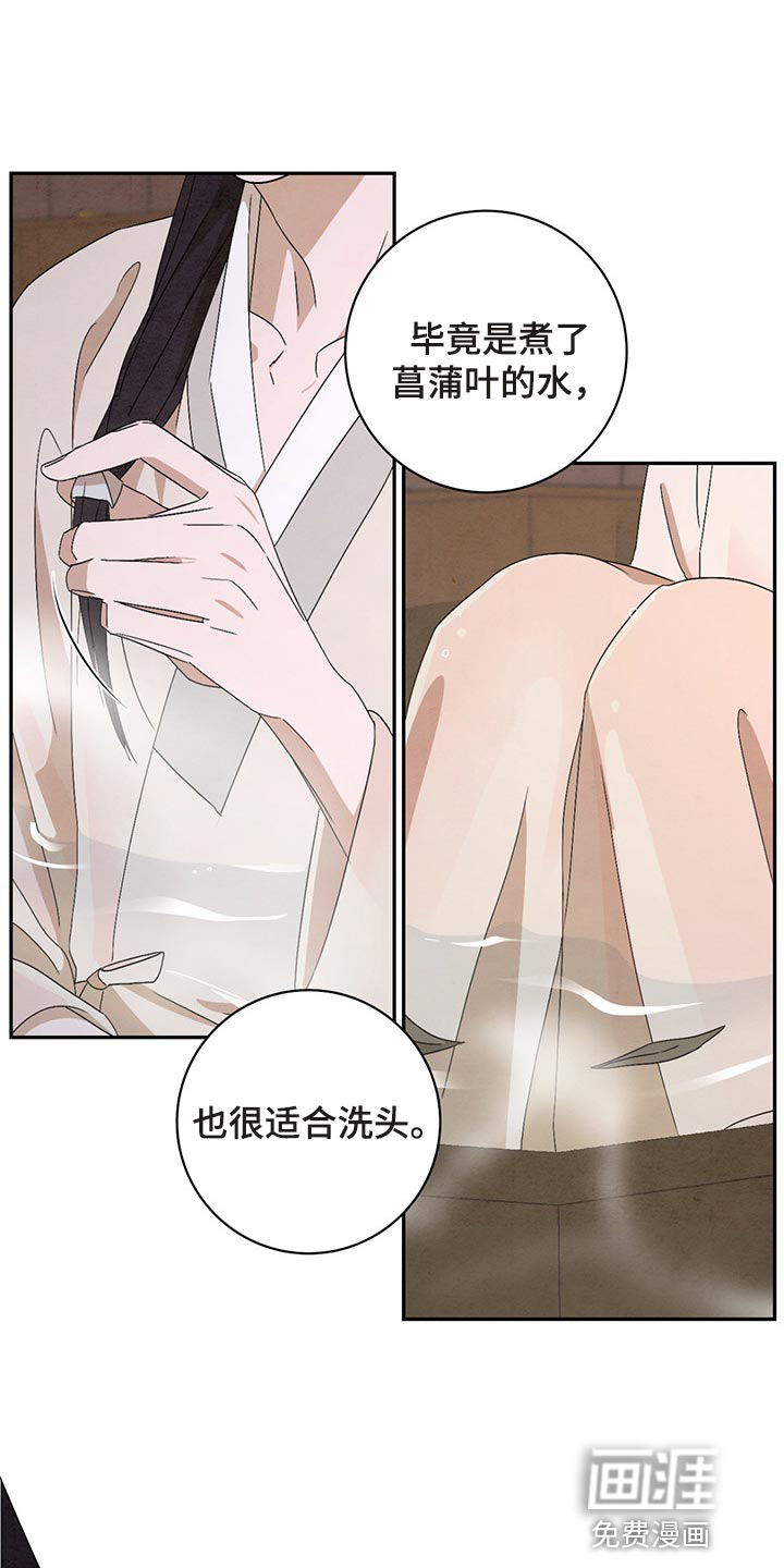 染成靛蓝第31话图